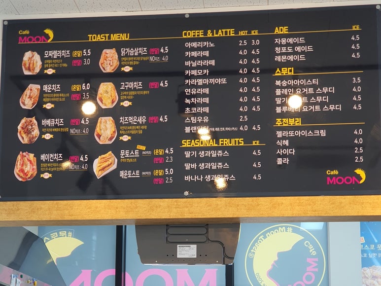 문토스트양남주상절리점 이미지