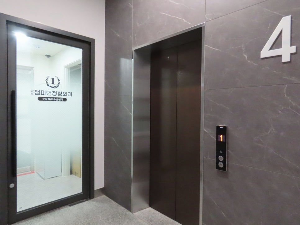 강남챔피언정형외과의원 이미지