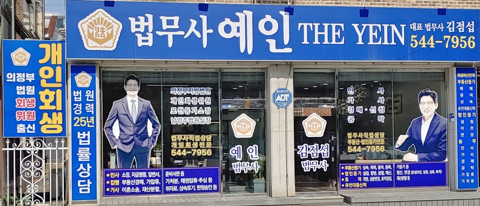 법무사예인 이미지