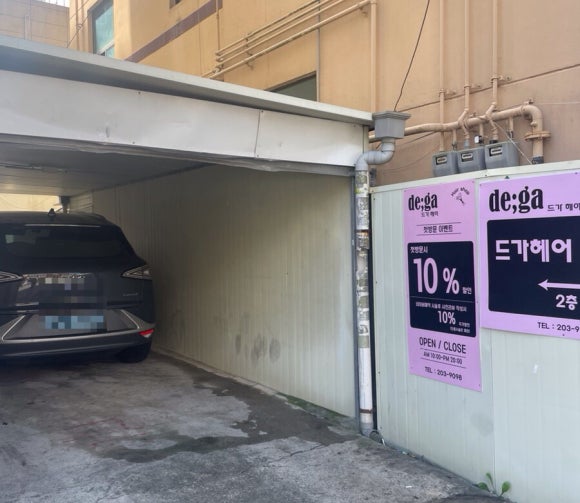 드가헤어 이미지