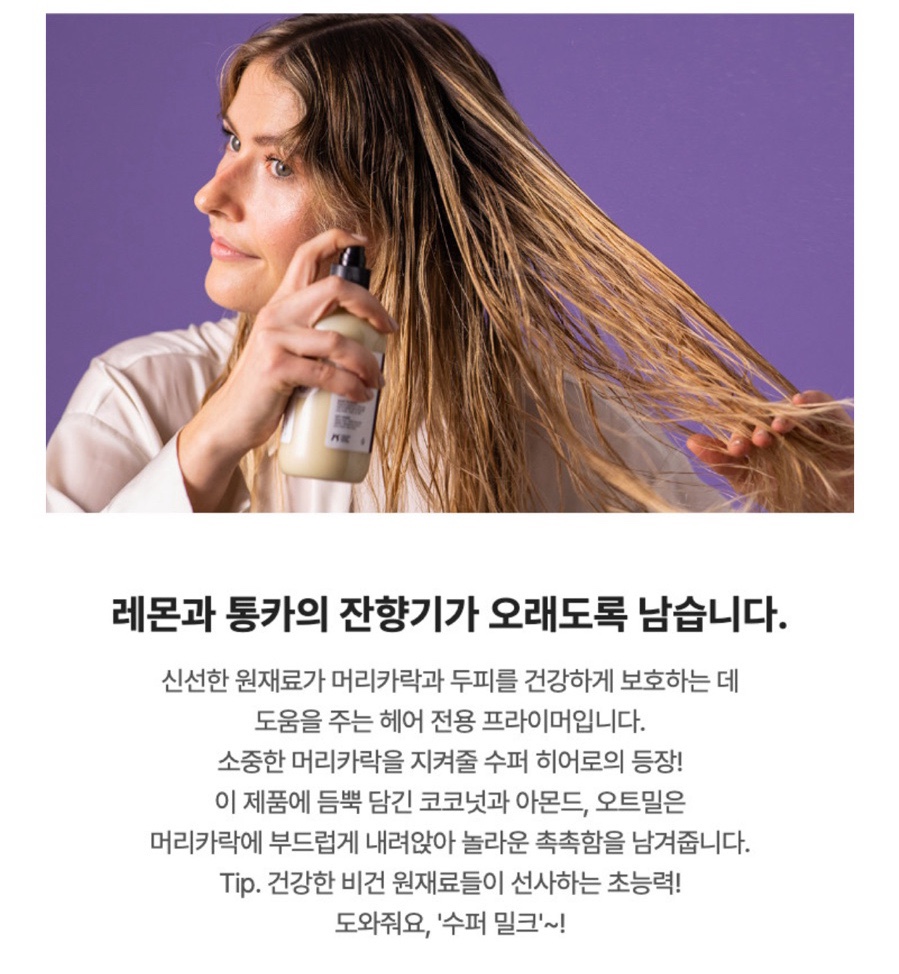 달콤헤어 이미지