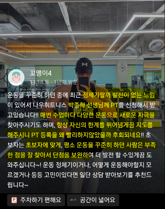 나우휘트니스 이미지
