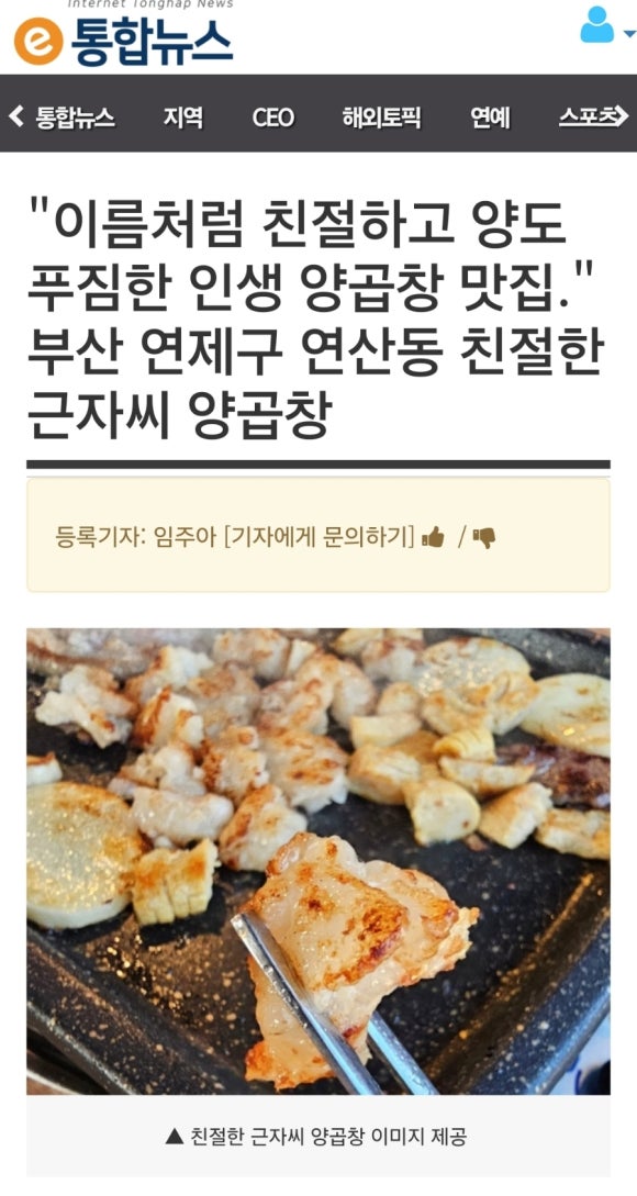친절한근자씨양곱창 이미지