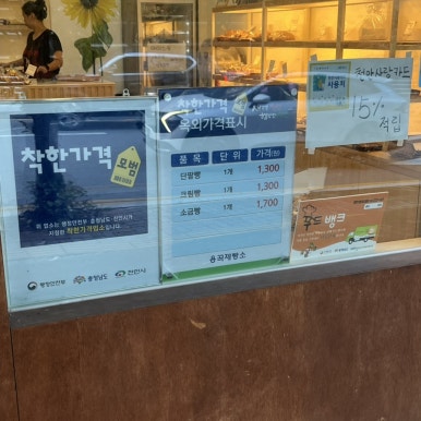 용곡제빵소 이미지