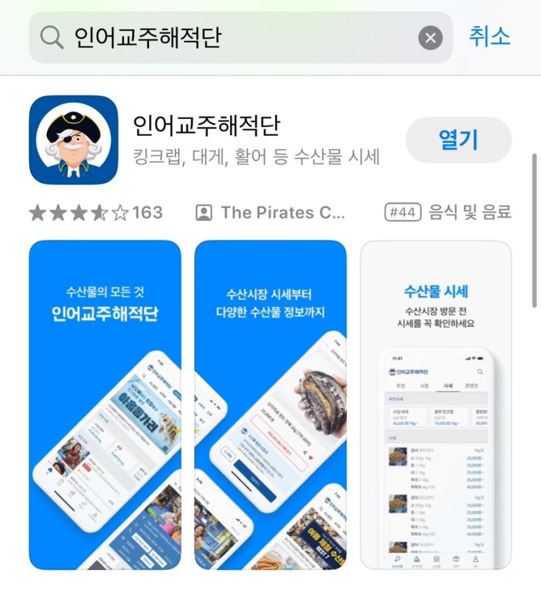 남도해적단 이미지