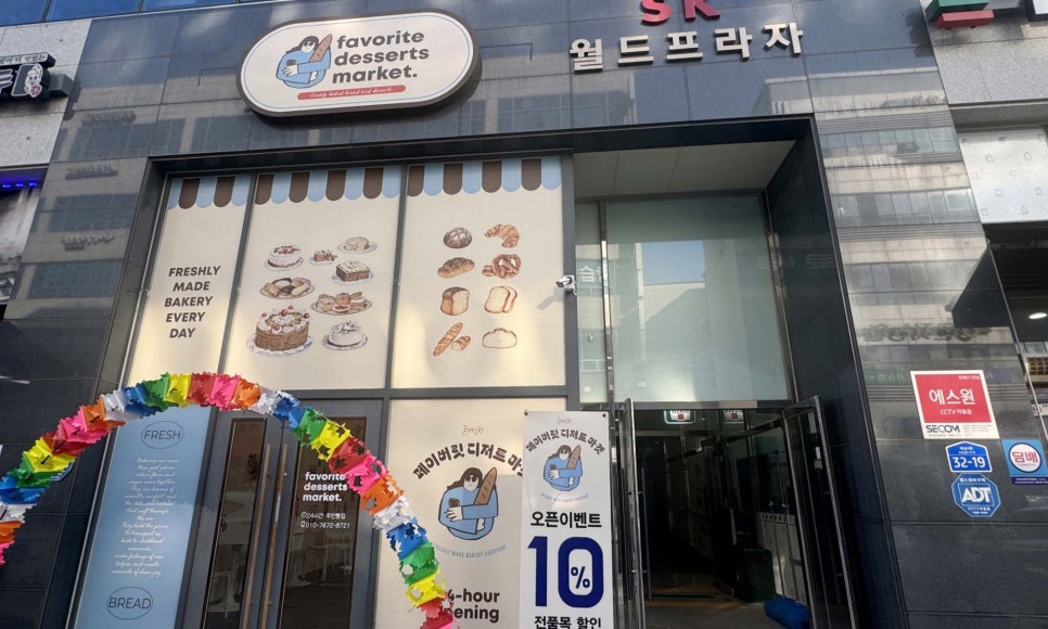 페이버릿디저트마켓 이미지