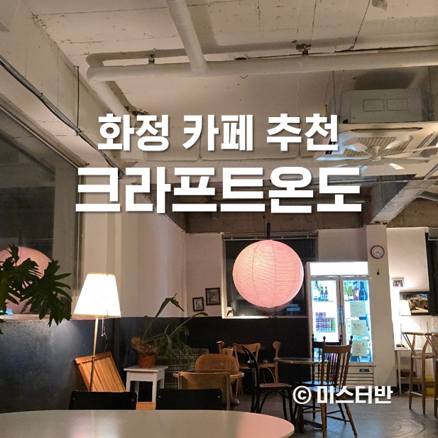 크라프트온도 이미지