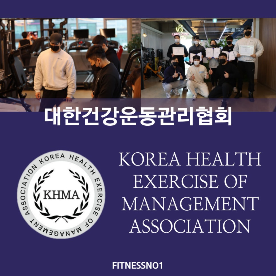 대한트레이너교육협회 이미지