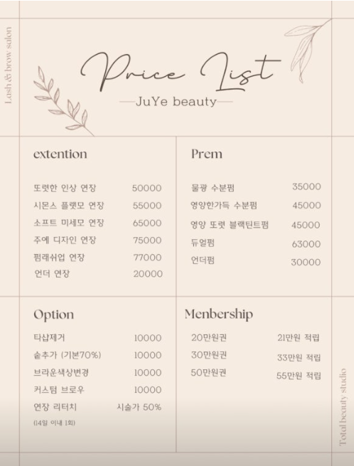 예뷰티 이미지