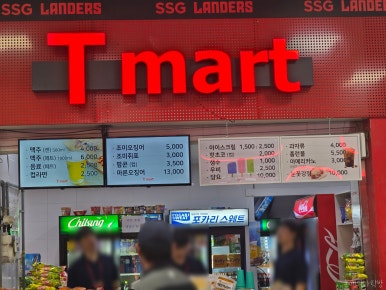Tmart 이미지