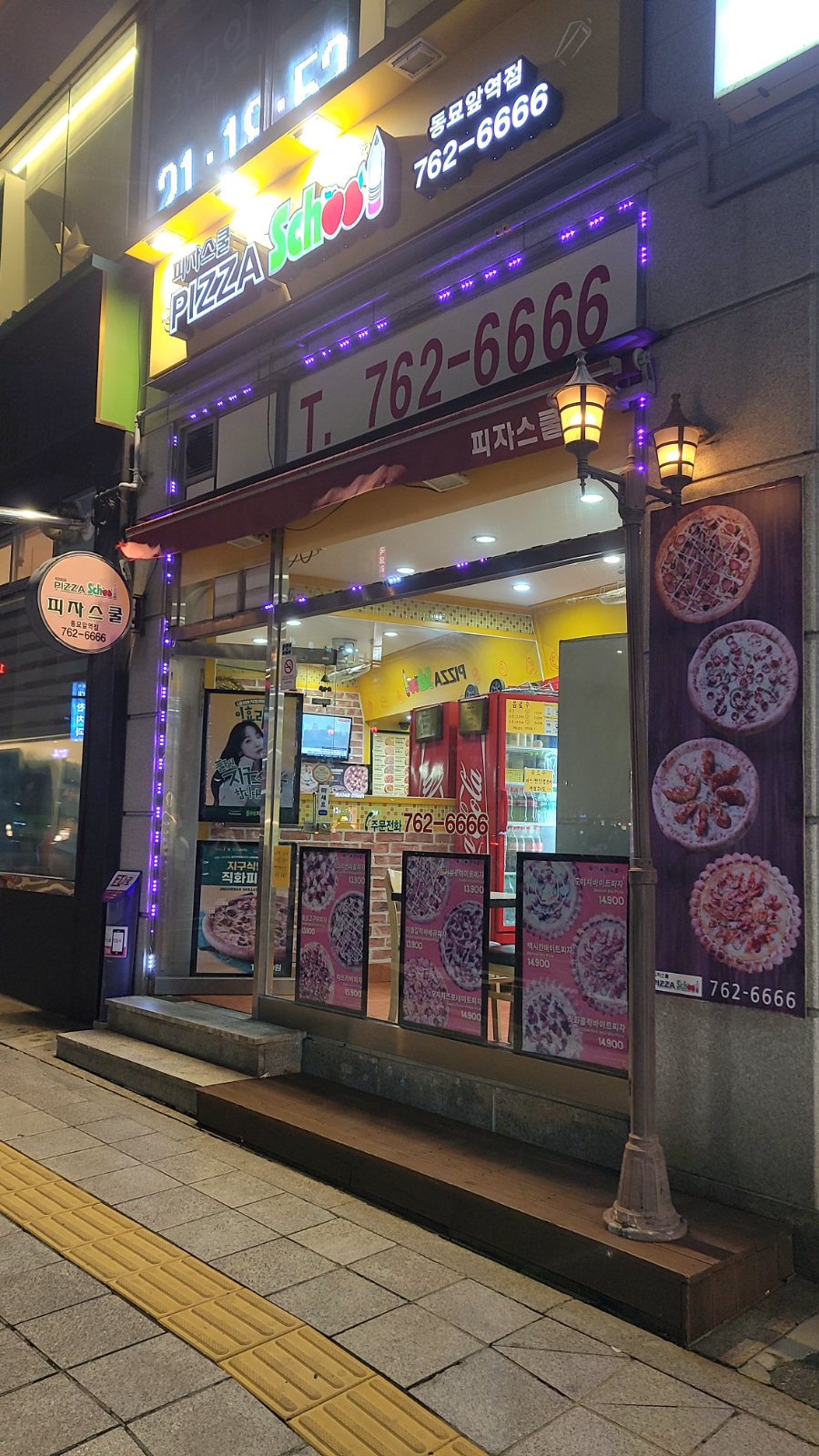피자스쿨동묘앞역점 이미지