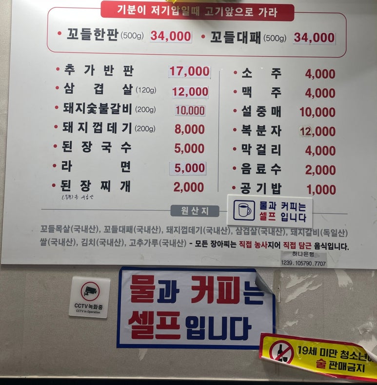 태화꼬들목살 이미지