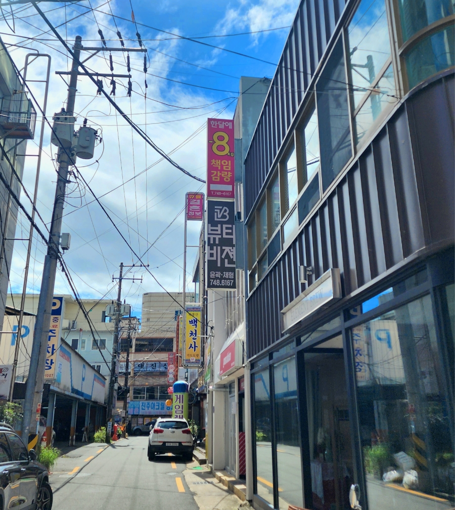 뷰티비젼 진주점 이미지