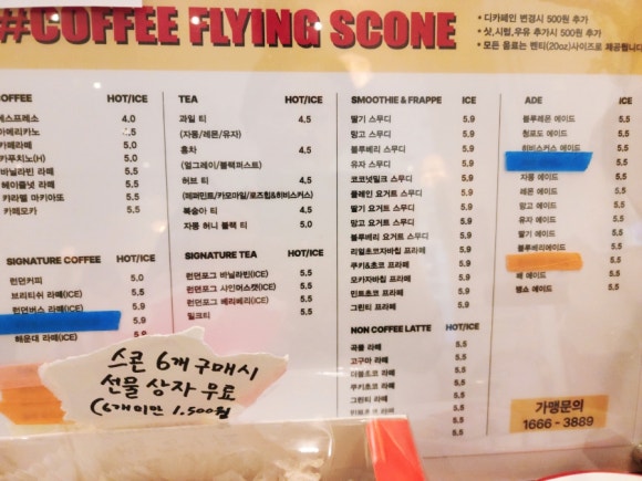 커피플라잉스콘 아브뉴프랑광교점 이미지