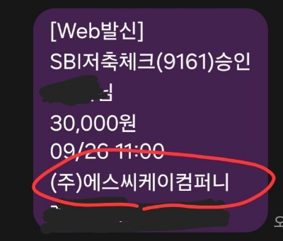 에스씨케이(주) 이미지