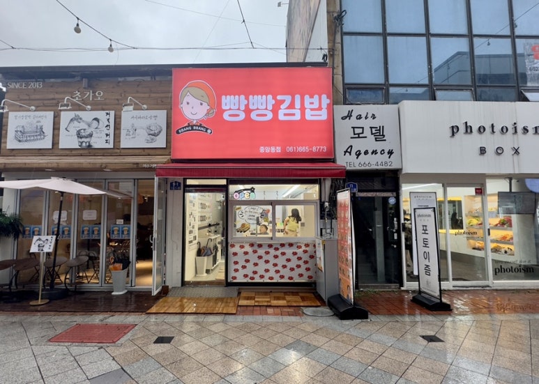 빵빵김밥 중앙동점 이미지