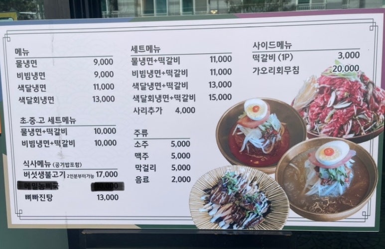중문색달냉면 이미지