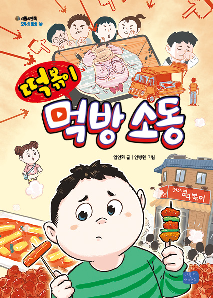 모두떡볶이닭강정 이미지