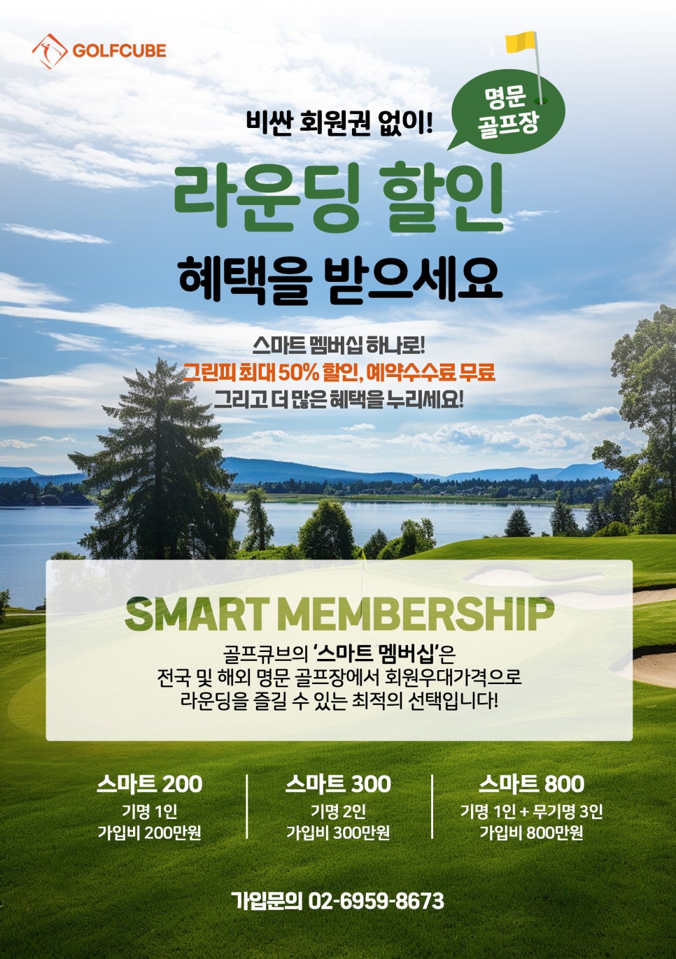 (주)골프큐브 이미지