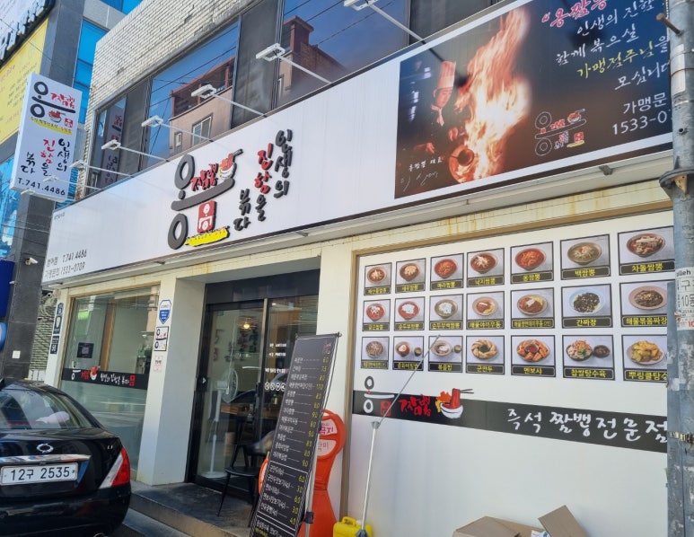 옹짬뽕(범어점) 이미지