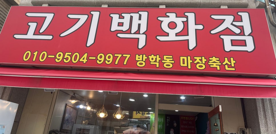 가자축산 이미지