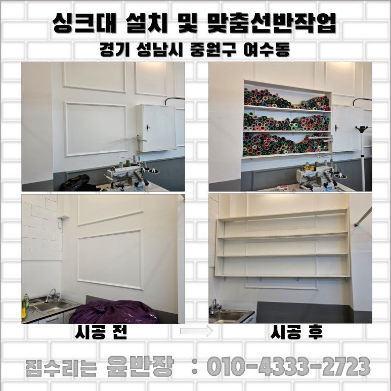 윤옷수선 이미지