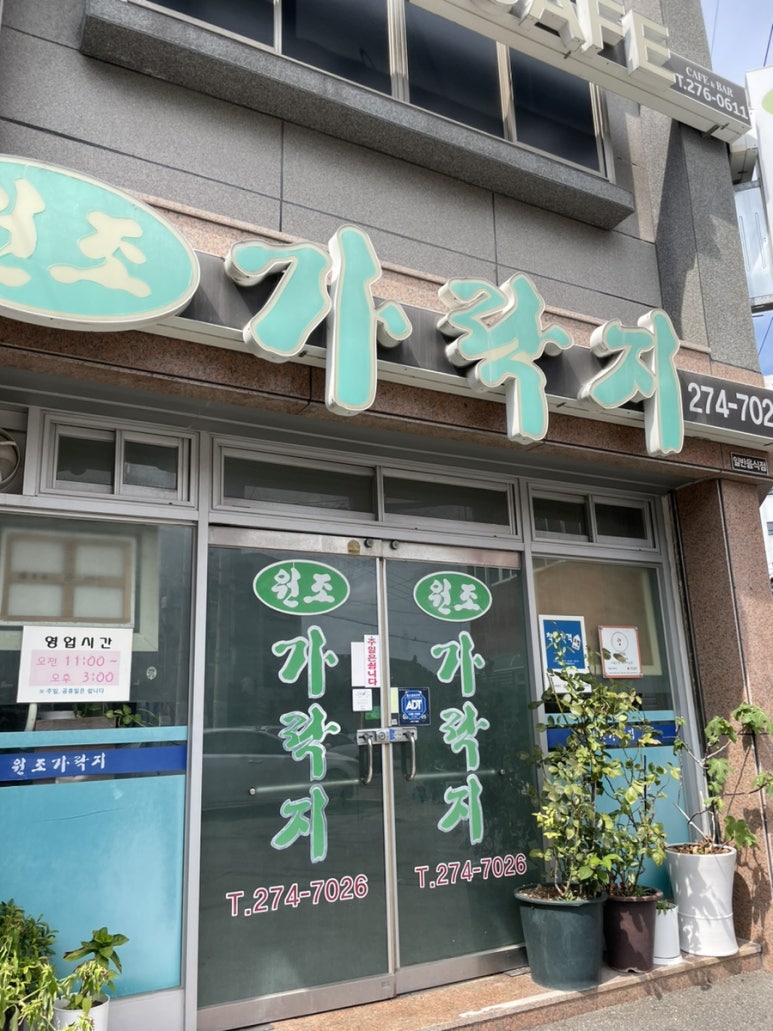 원조가락지 이미지