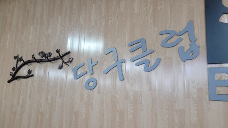 스페셜당구클럽 이미지