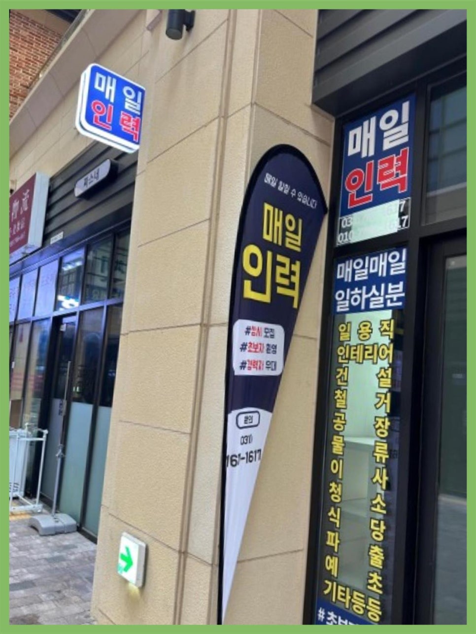 매일인력파출 이미지