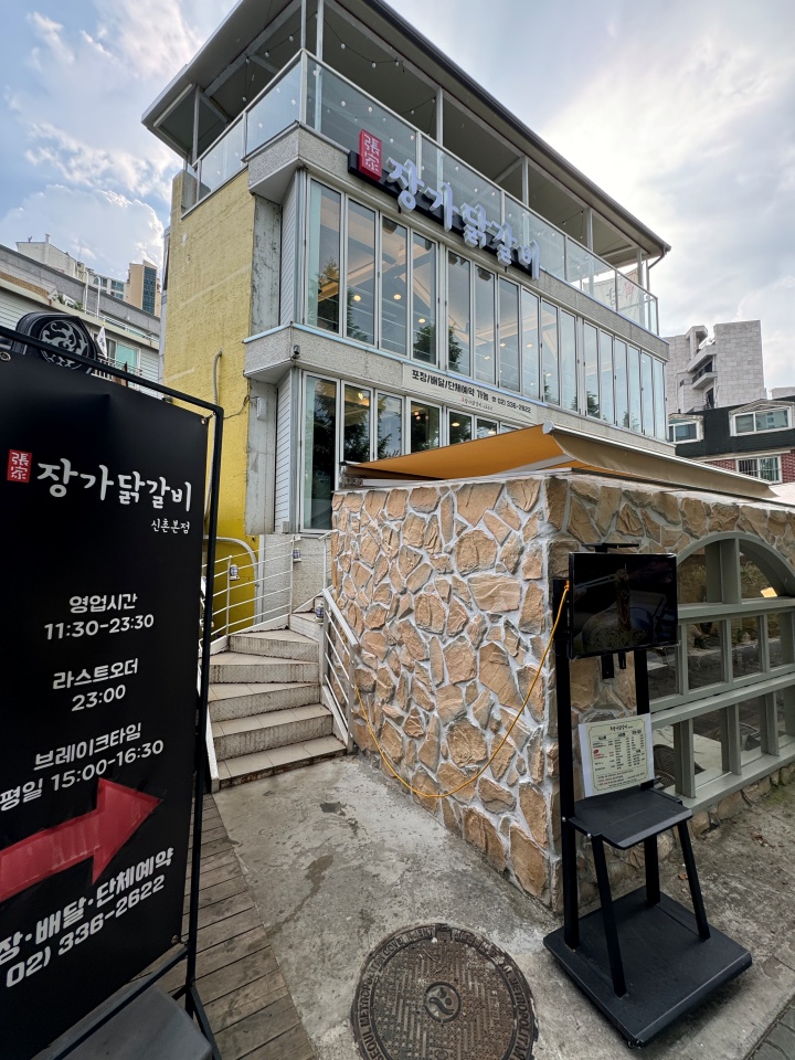2.5닭갈비 이미지