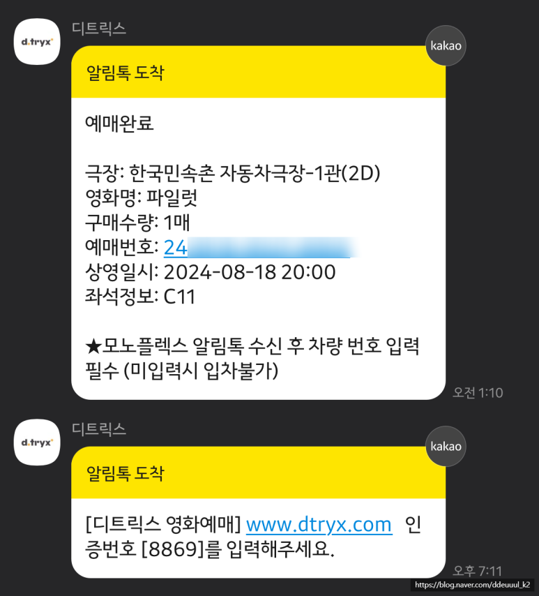 아라치치킨 이미지