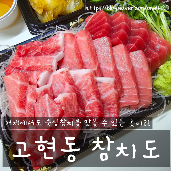 아이참치회포장 이미지