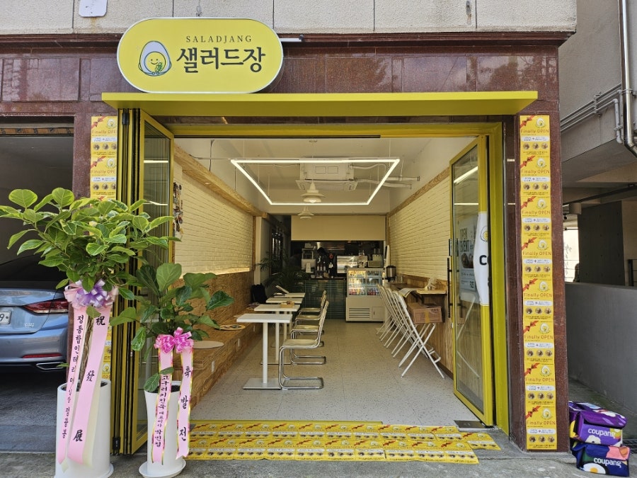 시청앞샐러드 이미지