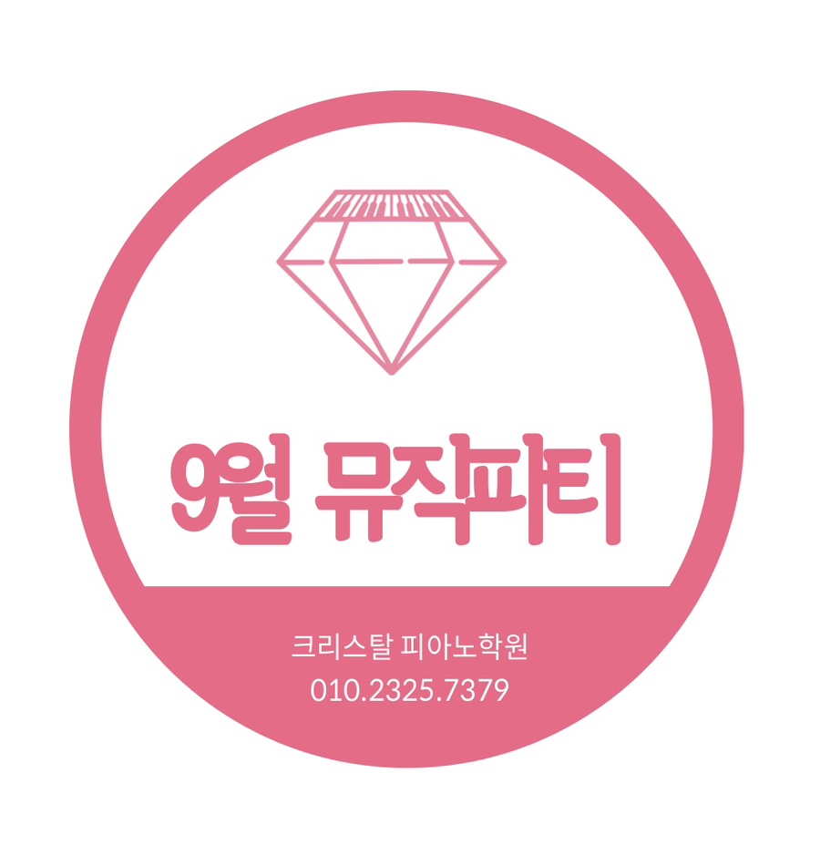 크리스탈피아노학원 이미지