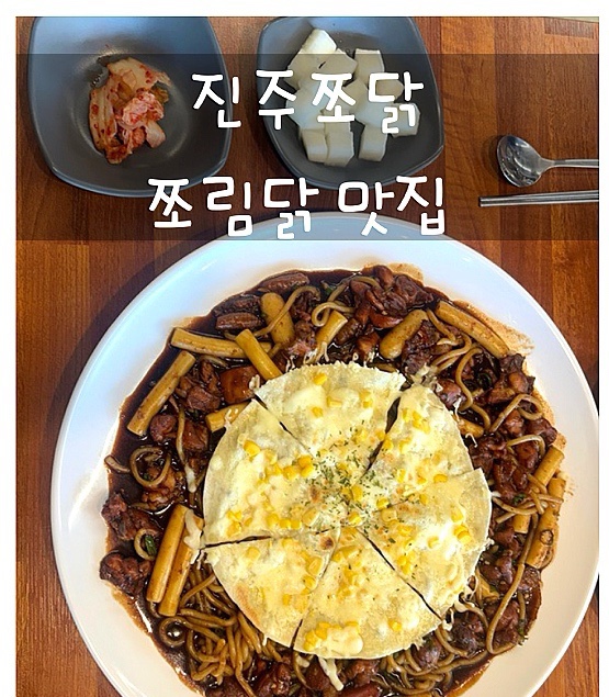 쪼닭 이미지
