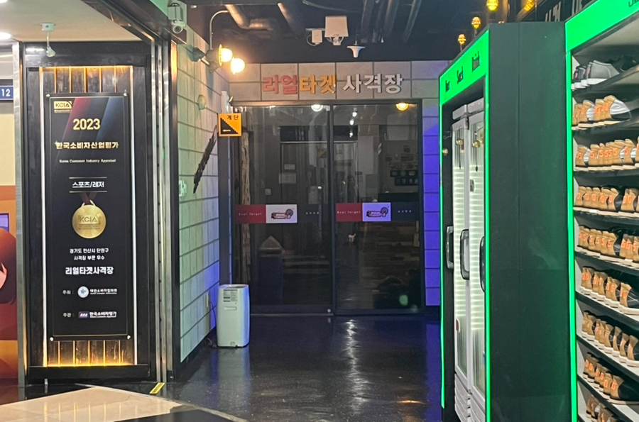 리얼타겟사격장 이미지