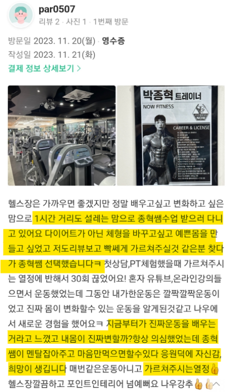 나우휘트니스 이미지