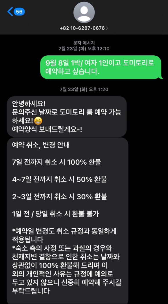 굿나잇＆굿럭 이미지