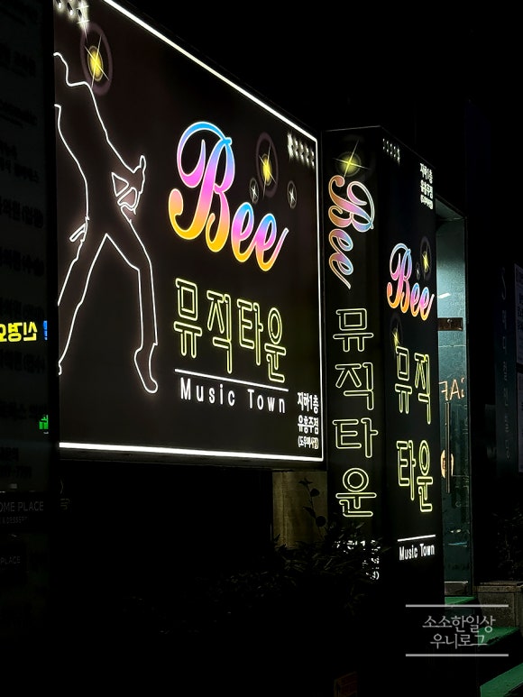 비뮤직타운 이미지