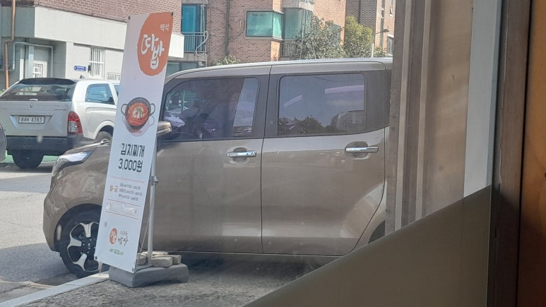 따뜻한 밥상 백석 이미지