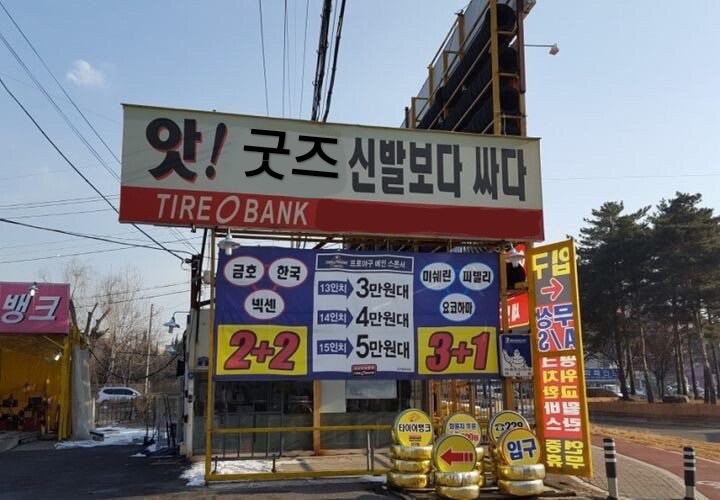 굿즈투어 이미지