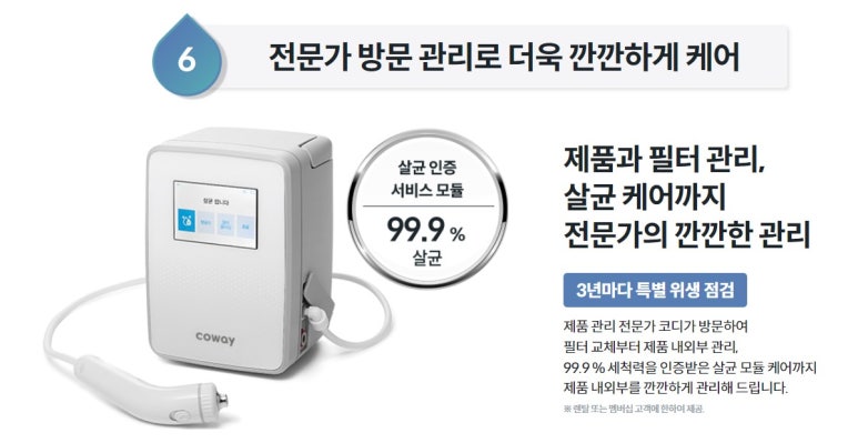 설정제빙 이미지