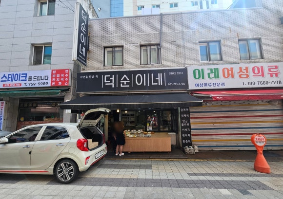 중앙떡집&반찬 이미지