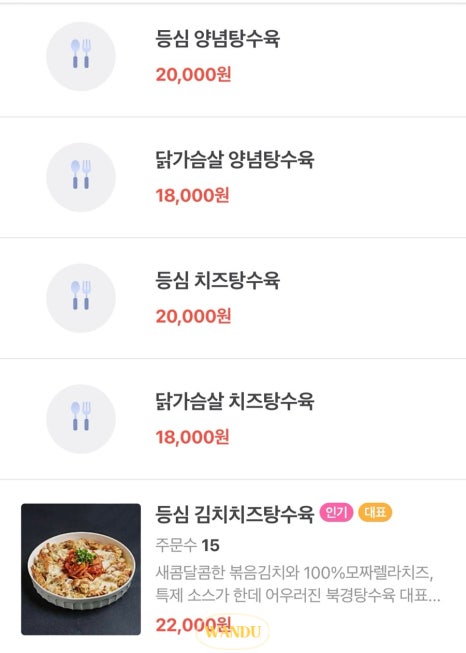 북경탕수육 이미지