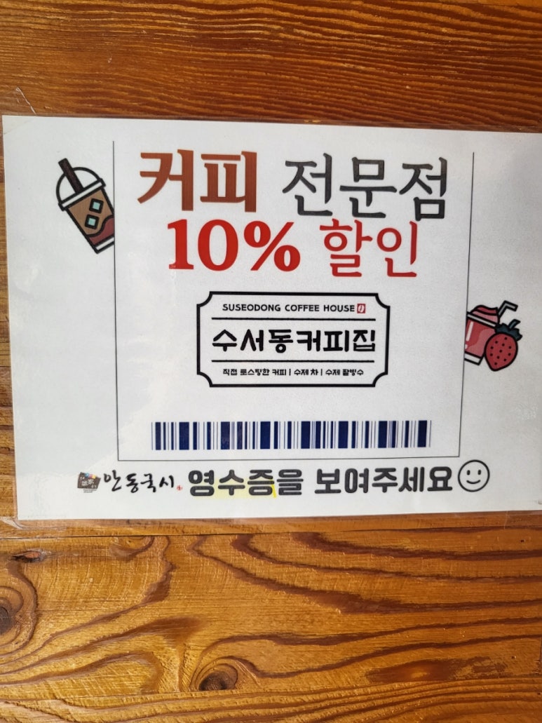 수서동커피집 이미지
