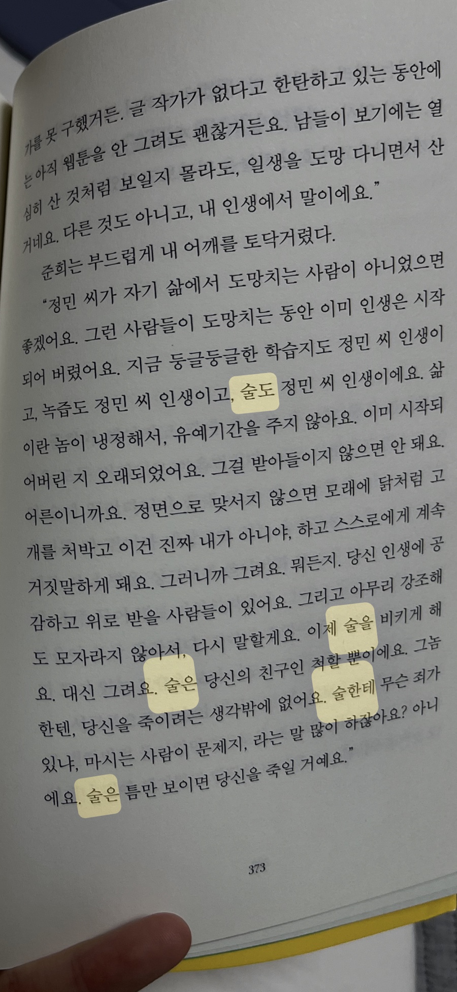 깡우동군포당동점 이미지