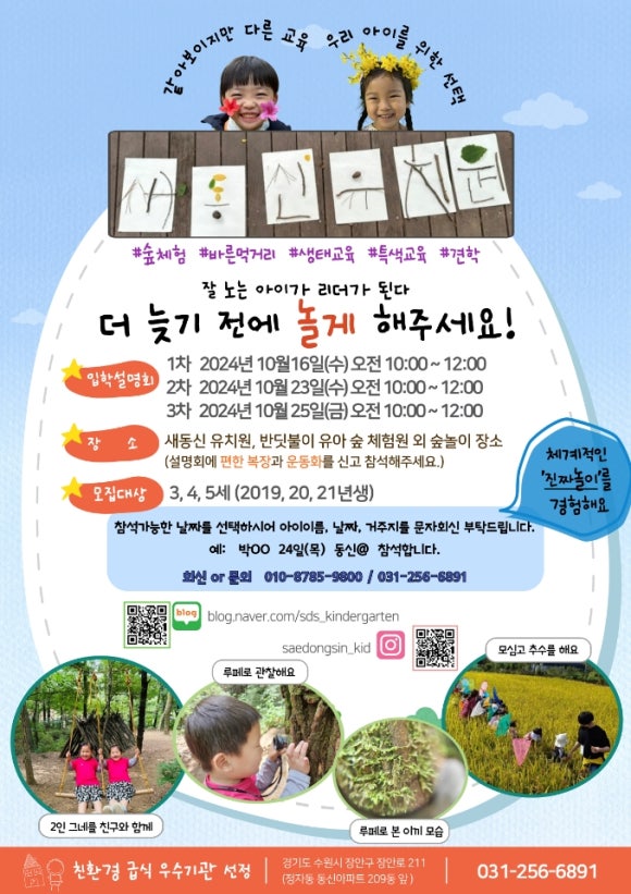 새동신 유치원 이미지