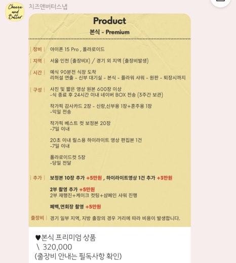 버터모먼트 이미지
