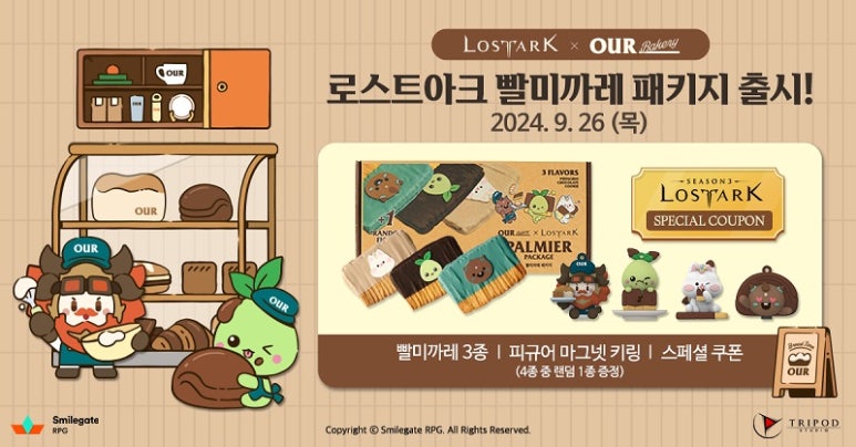 장수 베이커리 이미지