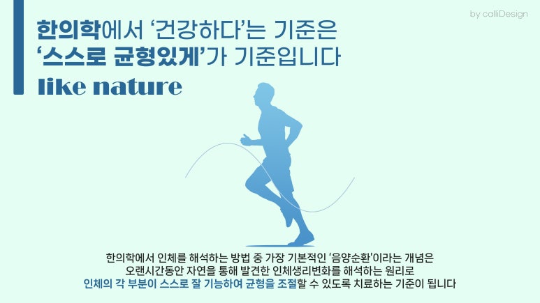 대원한의원 이미지